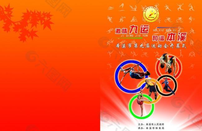 在中场拦截