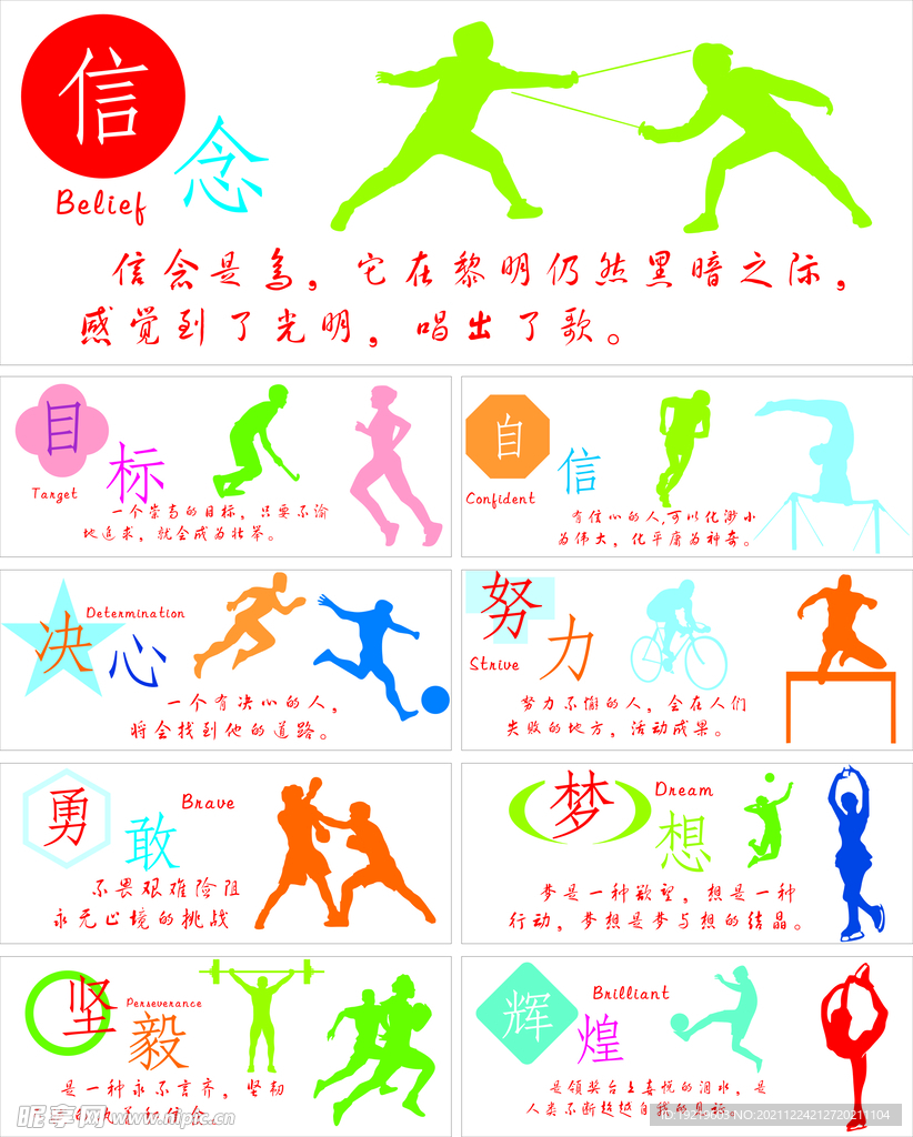 缺阵